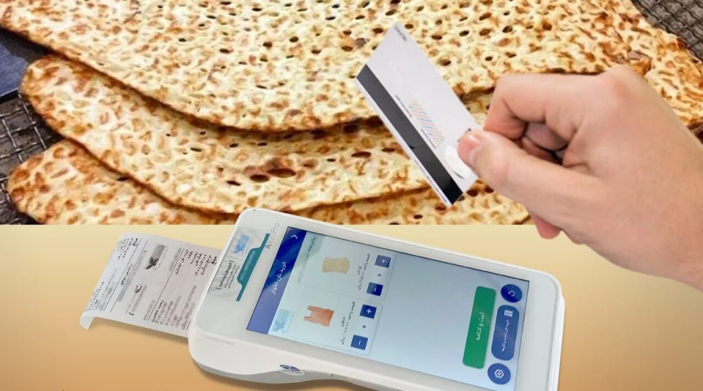 حل مشکل خرید نان اتباع خارجی