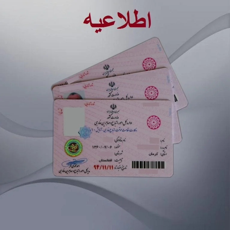 تمدید کارت آمایش قدیمی