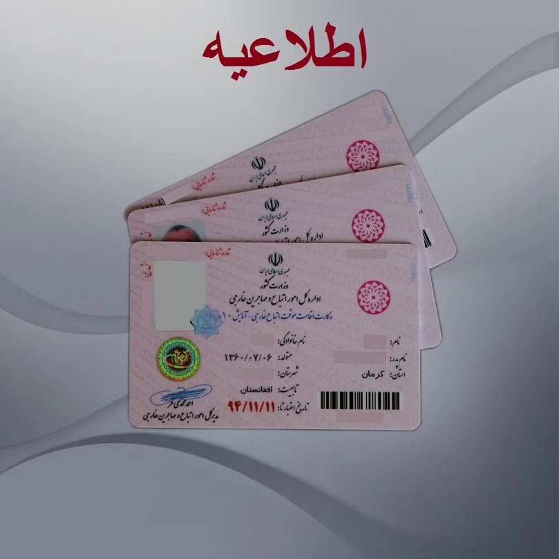 تمدید کارت آمایش قدیمی