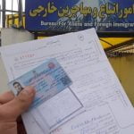 صدور کارت واحد برای اتباع افغانستانی در ایران