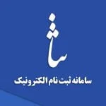 1500 تن از اتباع خارجی در سامانه ثنا نام نویسی کردند