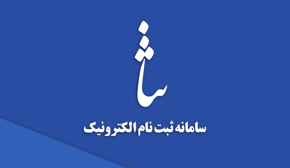 1500 تن از اتباع خارجی در سامانه ثنا نام نویسی کردند