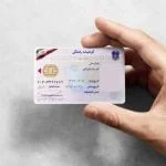 شرایط صدور گواهینامه برای اتباع