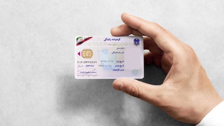 شرایط صدور گواهینامه برای اتباع
