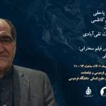 فضل الله زرکوب
