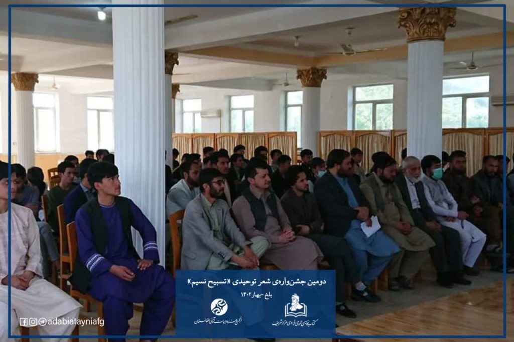 اختتامیه تسبیح نسیم