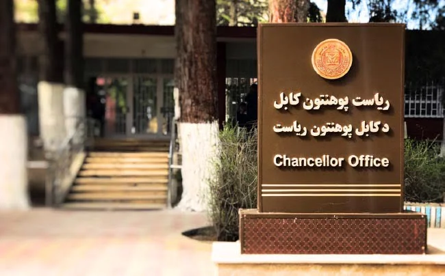 مهاجرت نیمی از استادان دانشگاه کابل