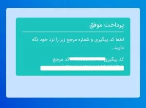 سامانه سهما