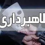 کلاهبرداری از اتباع