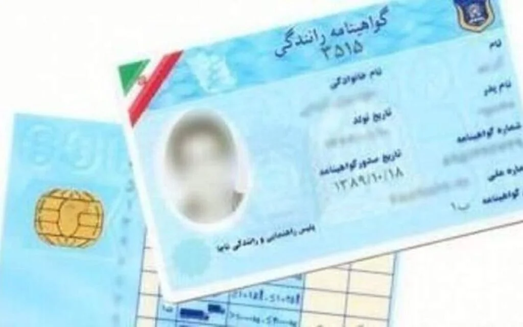 گواهینامه رانندگی