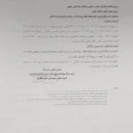 مهاجرین در ایران