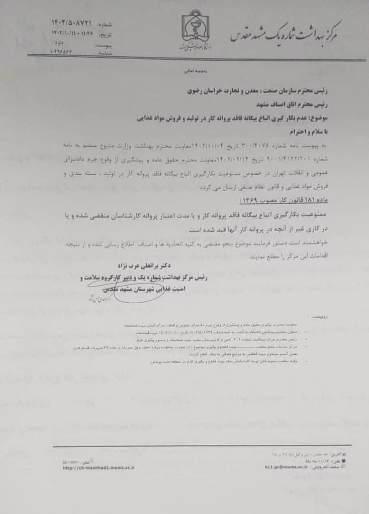 مهاجرین در ایران