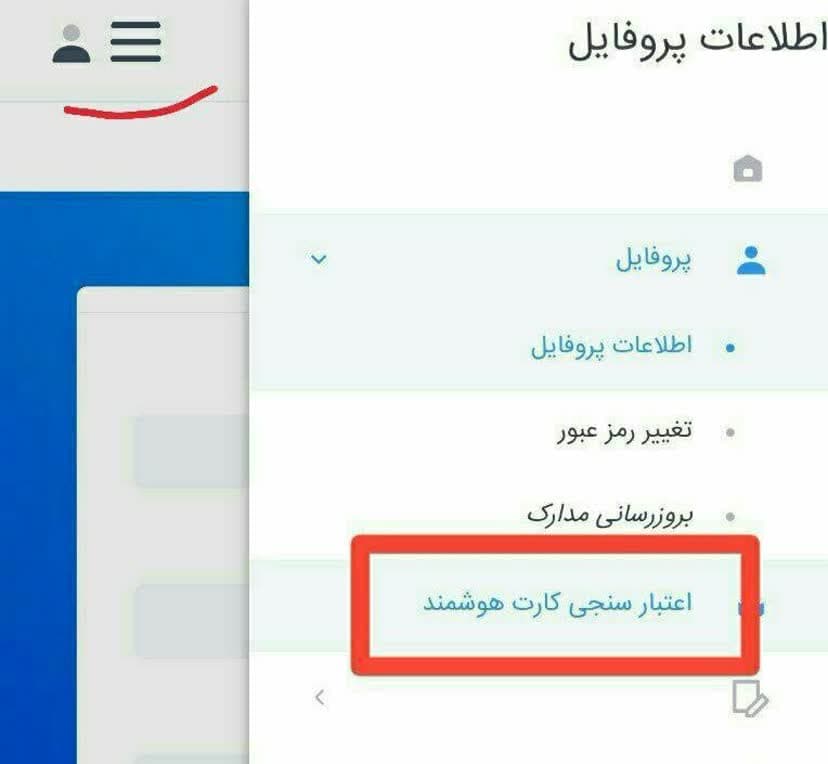 ثبت نام سهما
