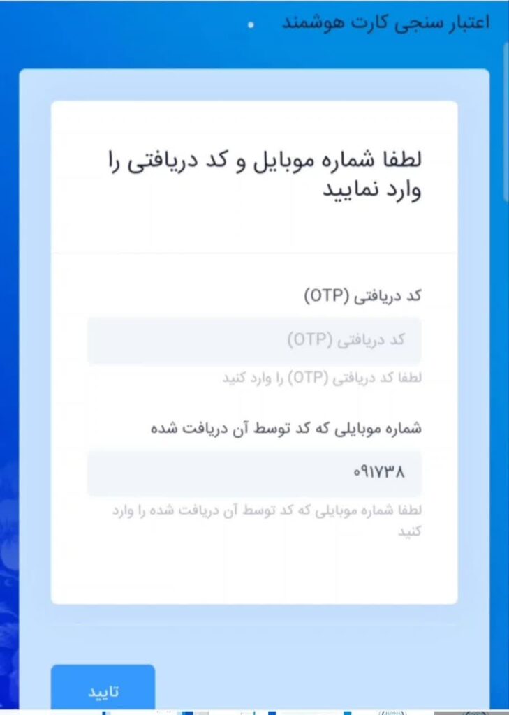 ثبت نام سهما