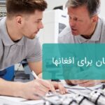 ویزای کاری آلمان