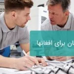 ویزای کاری آلمان