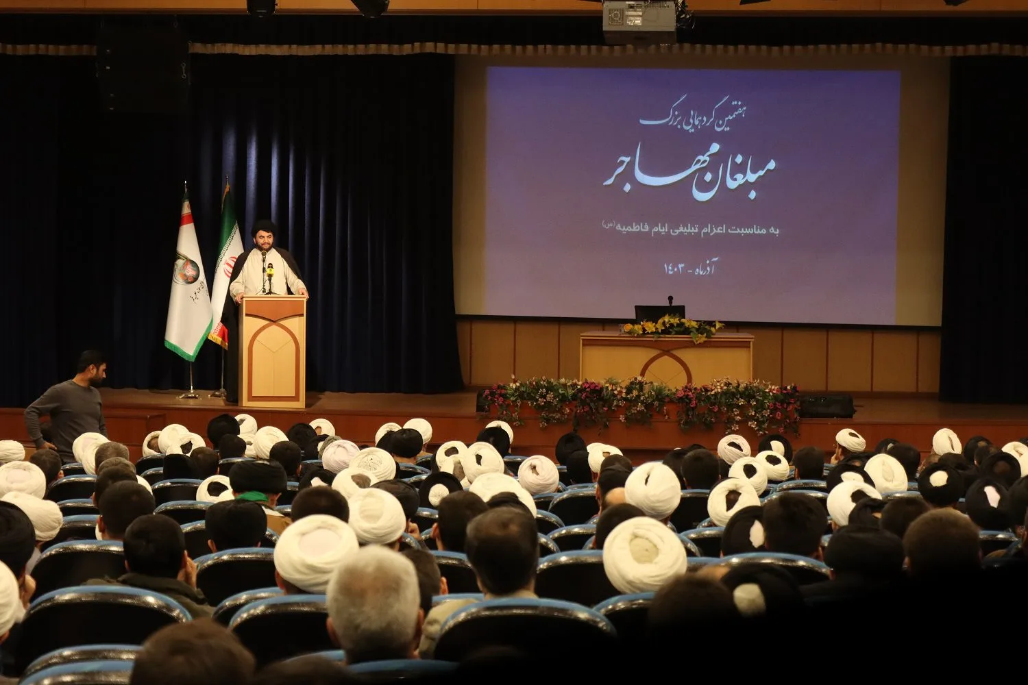 هفتمین گردهمایی بزرگ «مبلغان مهاجر»، ویژه مبلغان افغانستانی
