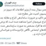 رشتو آقای میثم ظهوریان