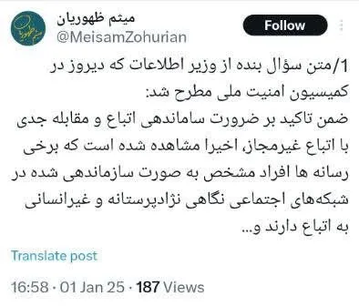 رشتو آقای میثم ظهوریان