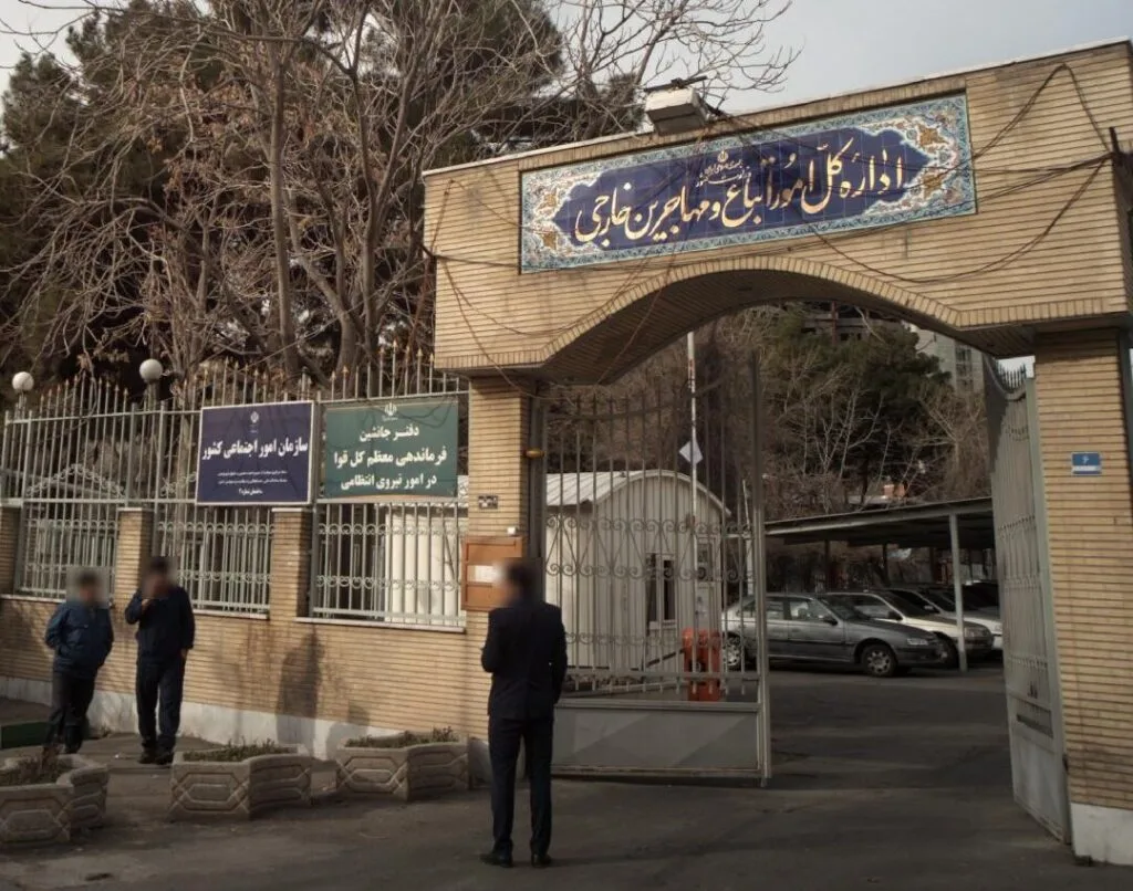 هشدار به مهاجرین ساکن در ایران: مراقب افراد سودجو و کلاهبردار باشید