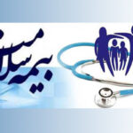 طرح پوشش بیمه سلامت برای مهاجرین در خراسان جنوبی از سال ۱۴۰۴