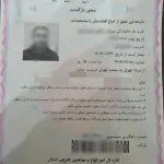 اولین نامه بازگشت به افغانستان برای دارندگان سرشماری صادر شد
