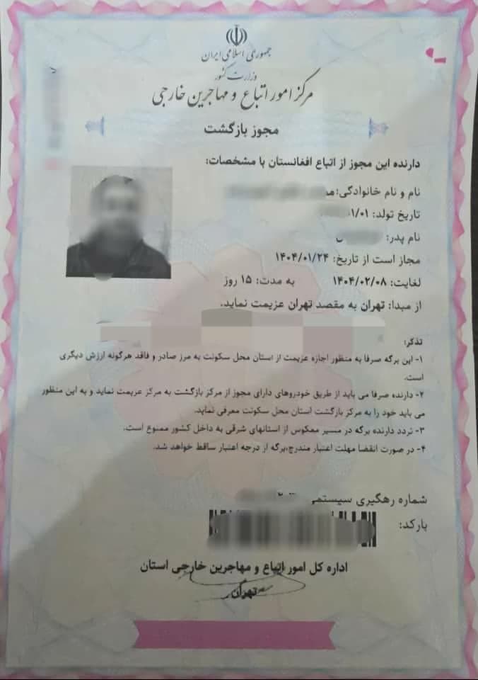 اولین نامه بازگشت به افغانستان برای دارندگان سرشماری صادر شد