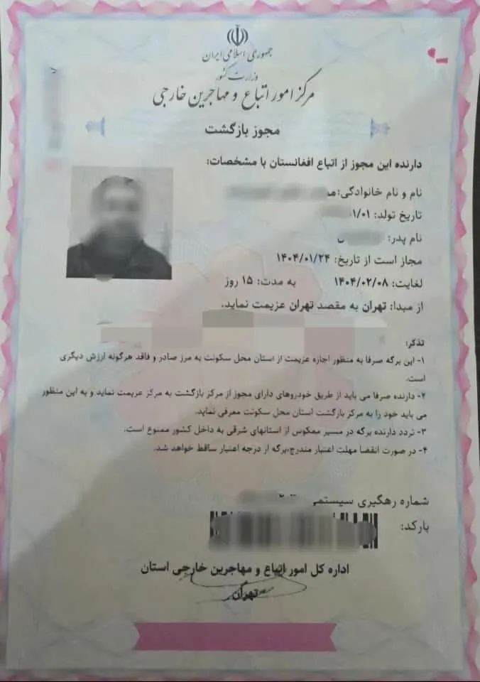 اولین نامه بازگشت به افغانستان برای دارندگان سرشماری صادر شد