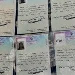 طرح ادغام مزدوجین دارای برگه سرشماری با افراد دارای کارت آمایش