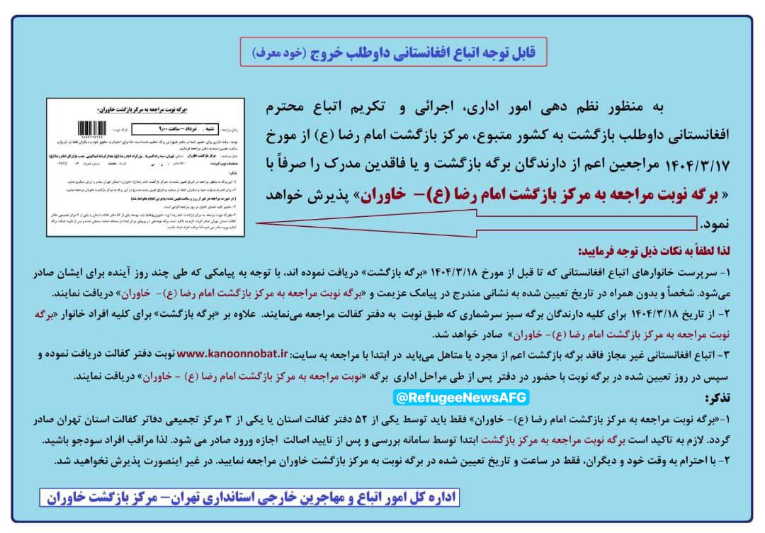 دفاتر کفالت برگه خروج صادر نمی کنند