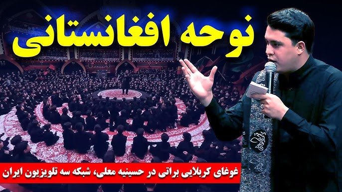 مداحی کربلایی محمد براتی