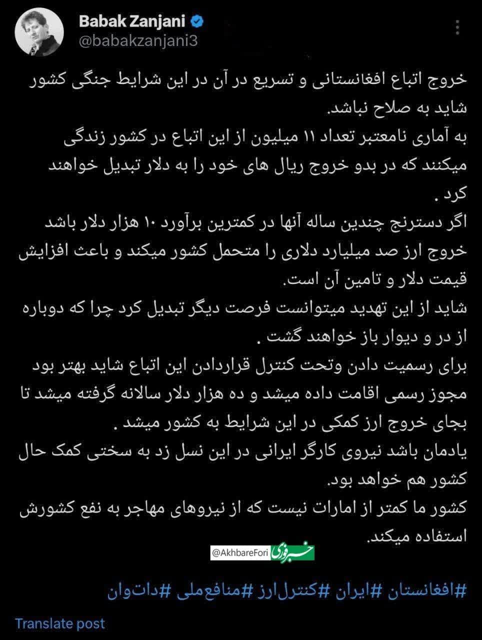 پیشنهاد بابک زنجانی برای مدیریت اتباع غیرمجاز: به جای اخراج، سالانه ۱۰ هزار دلار بگیرید و مجوز اقامت بدهید!