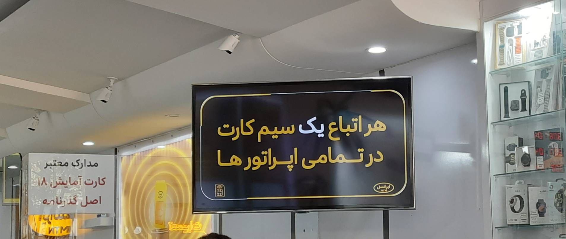 مسدودی دوباره سیم‌کارت اتباع خارجی؛ الزام به ثبت‌نام مجدد و پرداخت هزینه