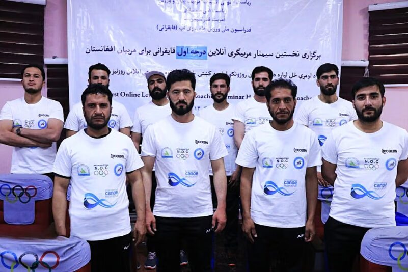 قایقرانی افغانستان