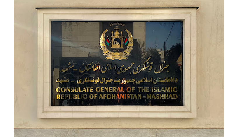 آغاز روند تثبیت هویت مهاجران افغان در مشهد همزمان با سفر هیأت طالبان به ایران