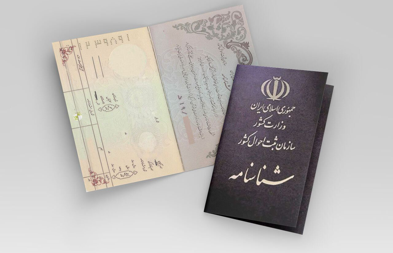 تابعیت فرزندان مادران ایرانی و اتباع خارجی در سیستان و بلوچستان؛ صدور تنها ۲۳ شناسنامه برای بیش از ۳۰ هزار متقاضی