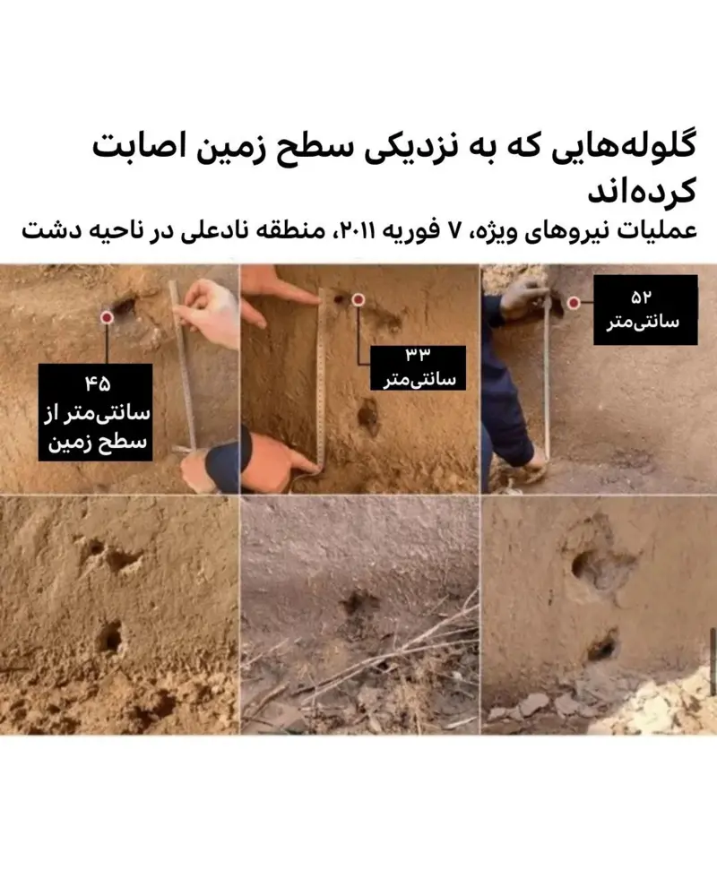 برنامه پانورامای بی‌بی‌سی در سال ۲۰۲۲ از محل یک عملیات بازدید کرد