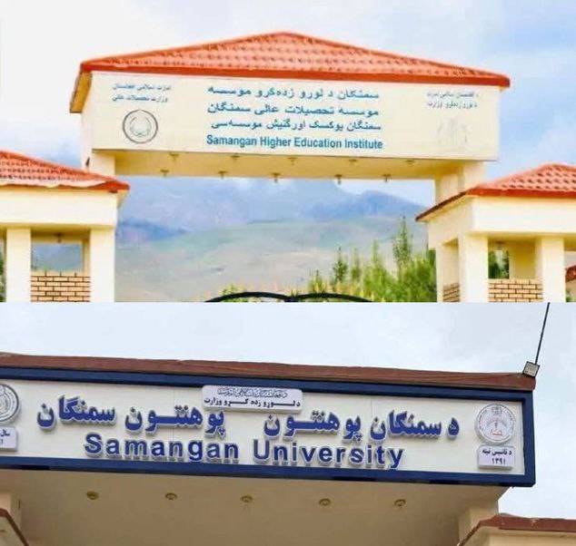 حذف زبان فارسی و ازبکی از تابلوی دانشگاه سمنگان توسط طالبان | سیاست فارسی‌ستیزی طالبان در افغانستان