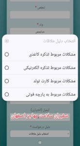 راهنمای کامل دریافت تذکره الکترونیکی افغانستان از طریق اقارب در اداره احصائیه (برای مهاجران در ایران) 3 یکی از اقارب اصولی که ساکن افغانستان یا ساکن ایران هست میتواند به نام فرد اقارب ثبتنام و نوبت بگیرد