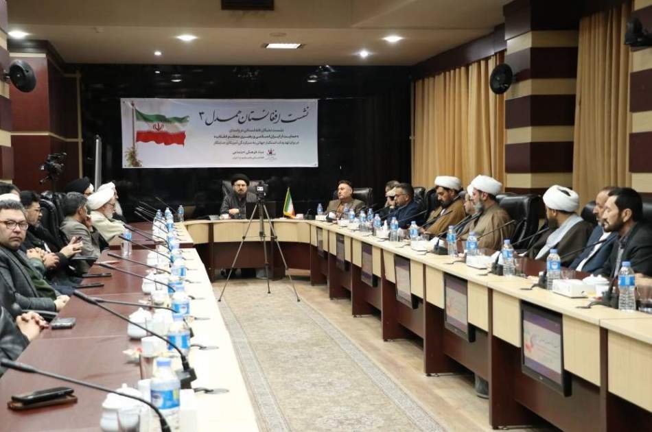 برگزاری سومین نشست «افغانستان همدل» در مشهد با حضور نخبگان مهاجر افغانستانی