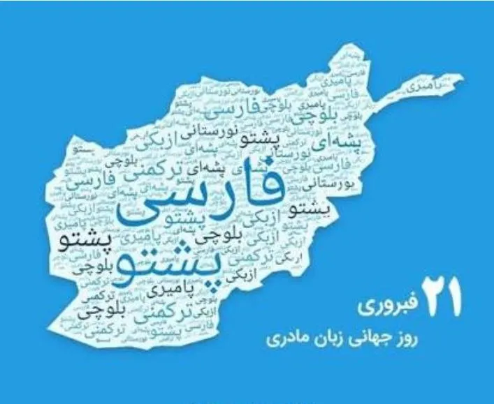 نگرانی شدید از وضعیت زبان‌های افغانستان