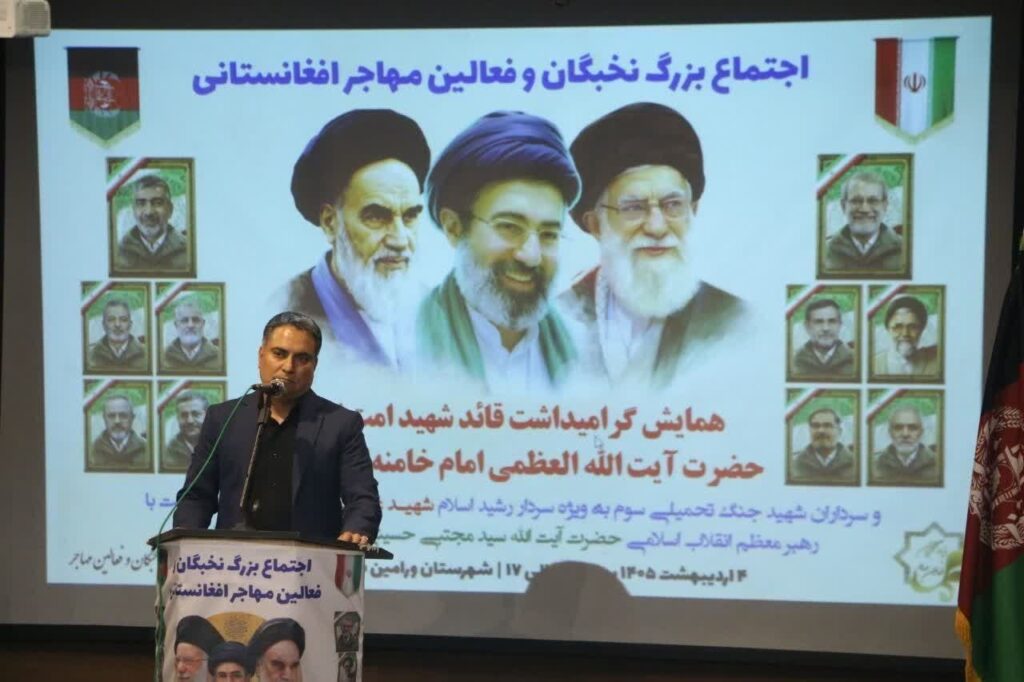 برگزاری همایش گرامیداشت شهدا و اعلام همبستگی مهاجرین افغانستانی در تهران