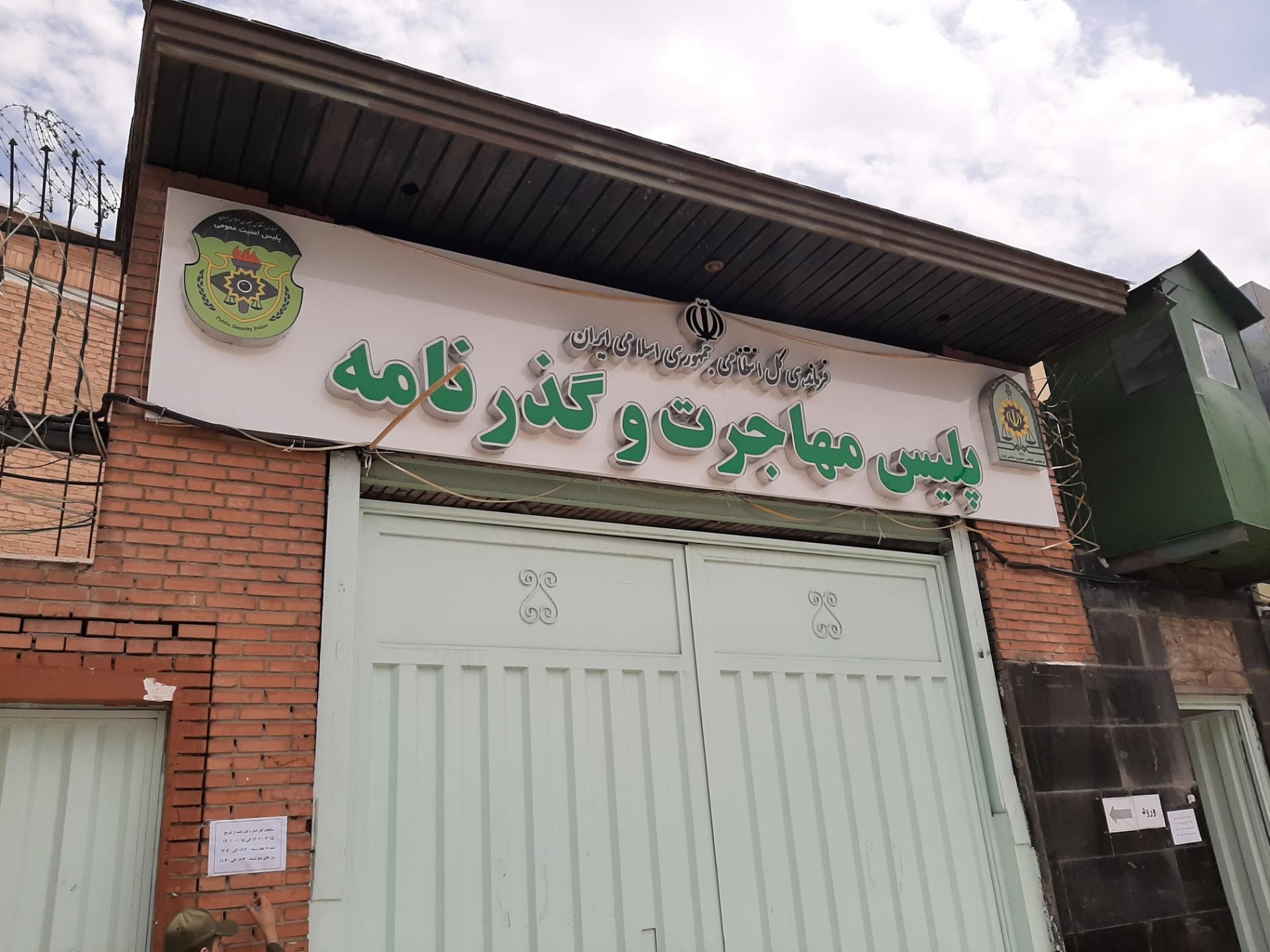 آغاز تمدید پروانه اقامت اتباع افغانستانی در تهران از ۱۴ اردیبهشت ۱۴۰۵