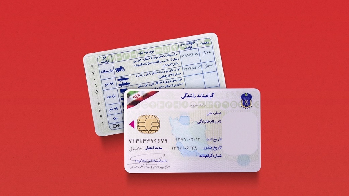 نوبت‌دهی اینترنتی معرفی‌نامه گواهینامه رانندگی اتباع اعلام شد