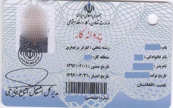 الزام کارفرمای ثابت برای اتباع ۱۸ تا ۲۵ سال در قم؛ صدور کارت کار محدود شد