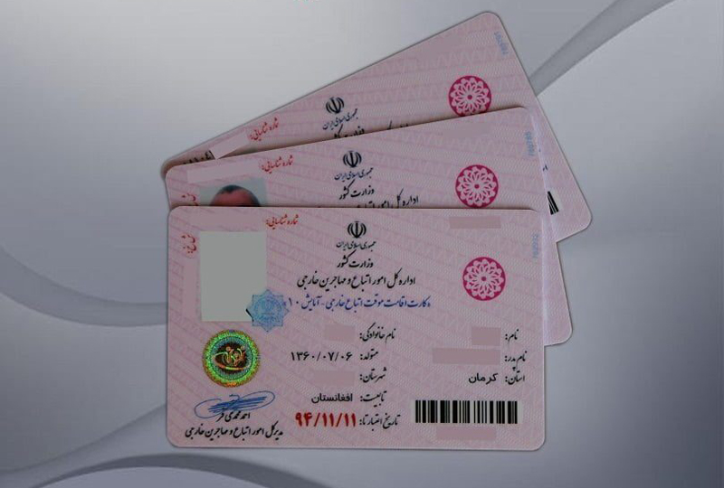 ویرایش اطلاعات کارت آمایش فقط با شناسنامه الکترونیک امکان‌پذیر است