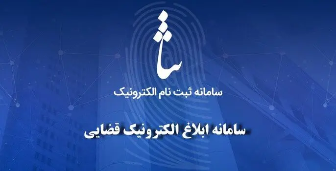 صدور بیش از ۷۰ هزار شناسه ثنا برای اتباع خارجی