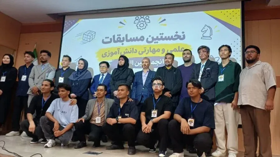 نخستین مسابقه علمی و مهارتی دانش‌آموزان افغانستانی مقیم ایران برگزار شد